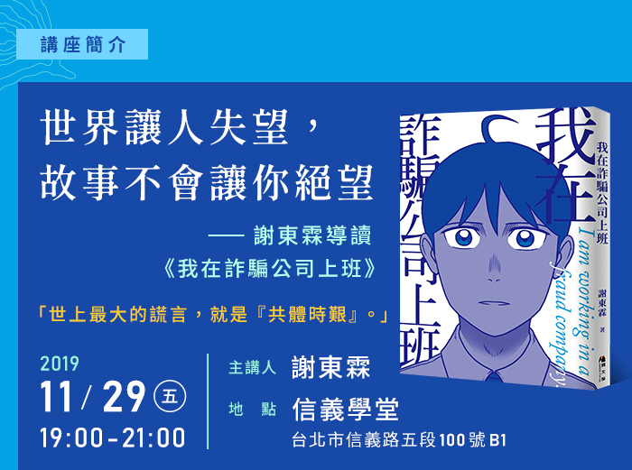 講座介紹_01