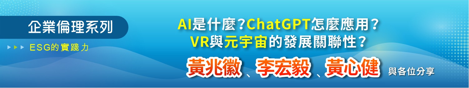 企業倫理系列