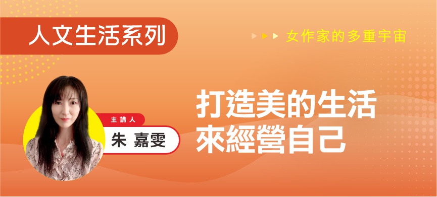 人文生活系列