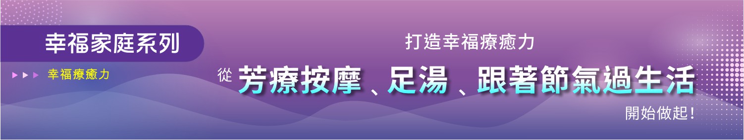 幸福家庭系列