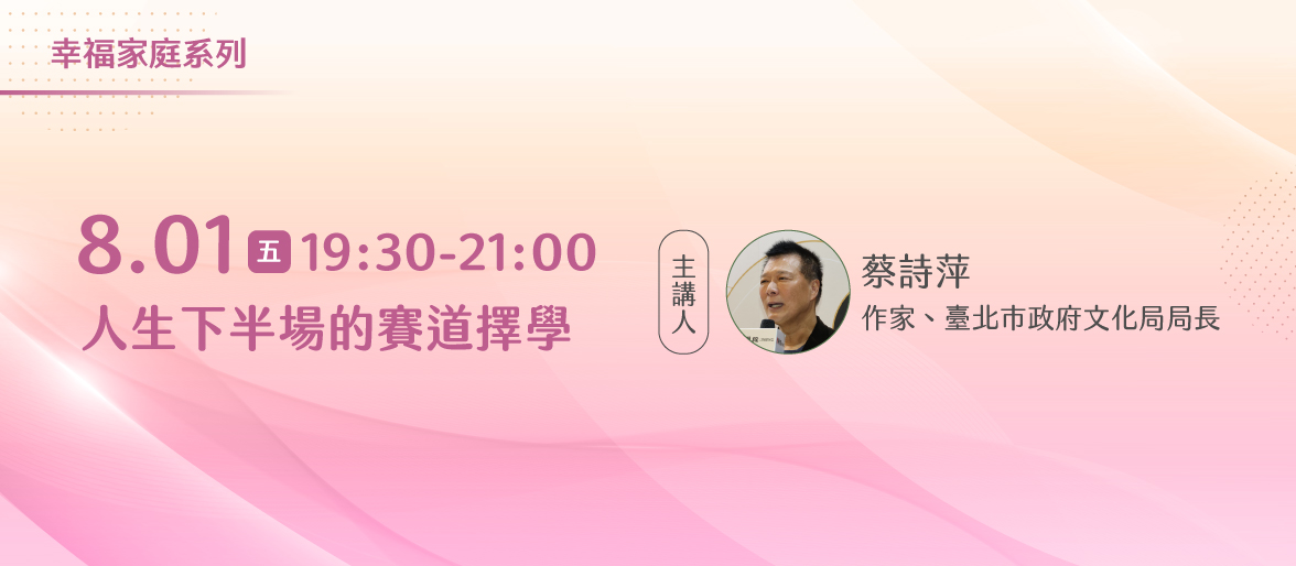 幸福家庭系列