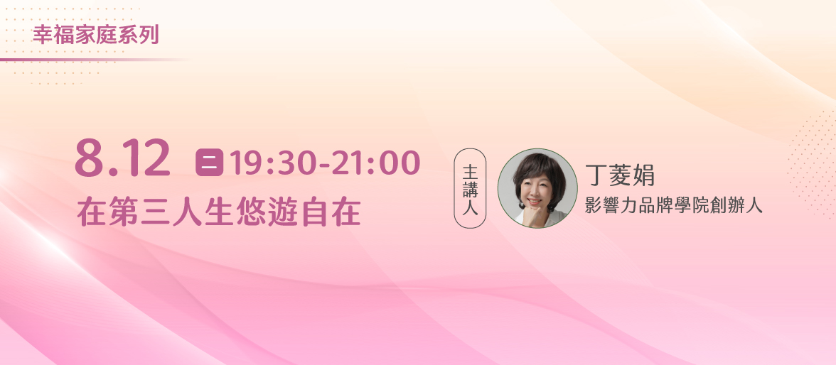 幸福家題系列