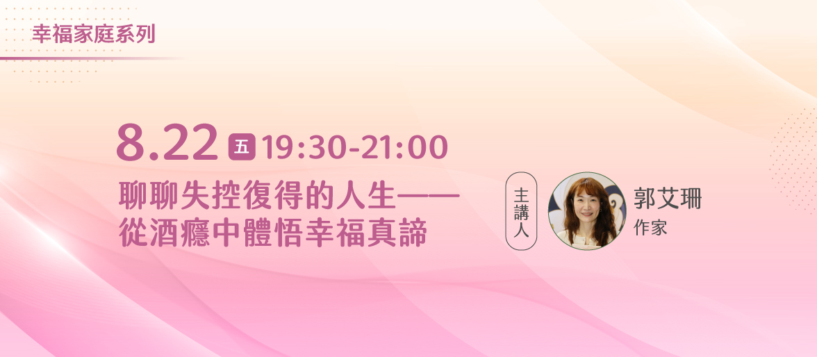 幸福家庭系列