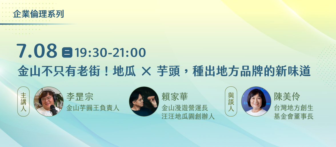 企業倫理系列