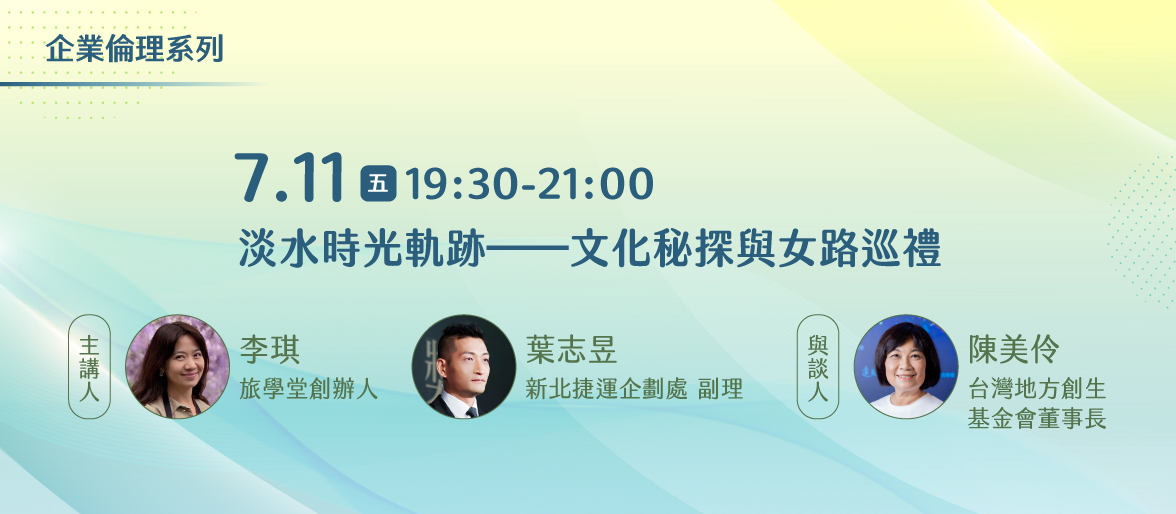 企業倫理系列