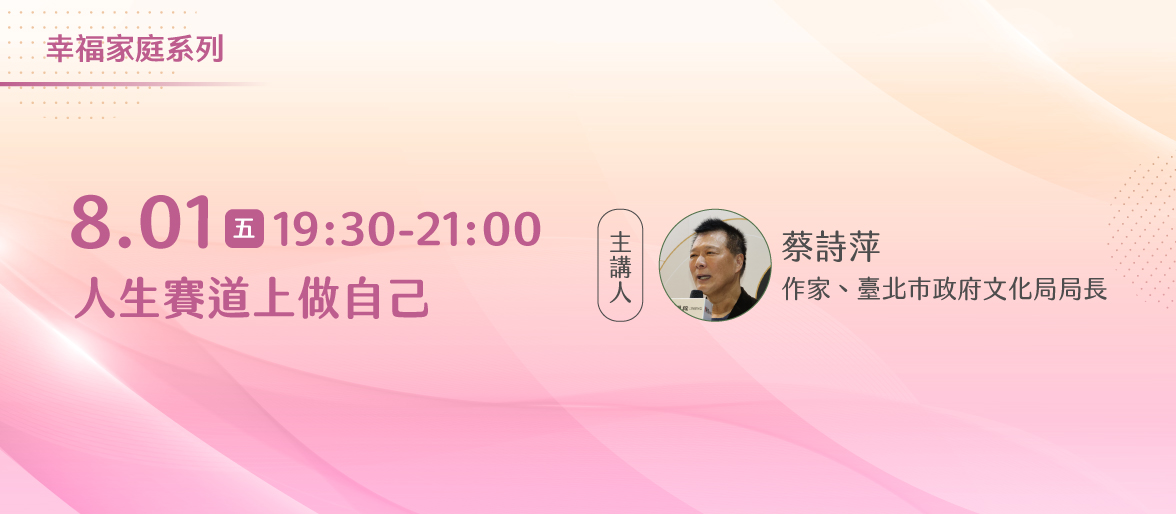 幸福家庭系列