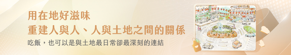 社區關懷系列