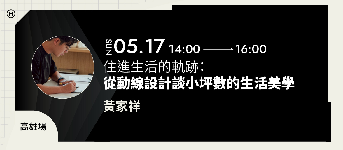 居住空間系列