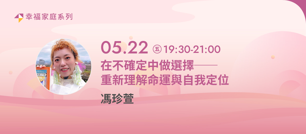 幸福家庭系列