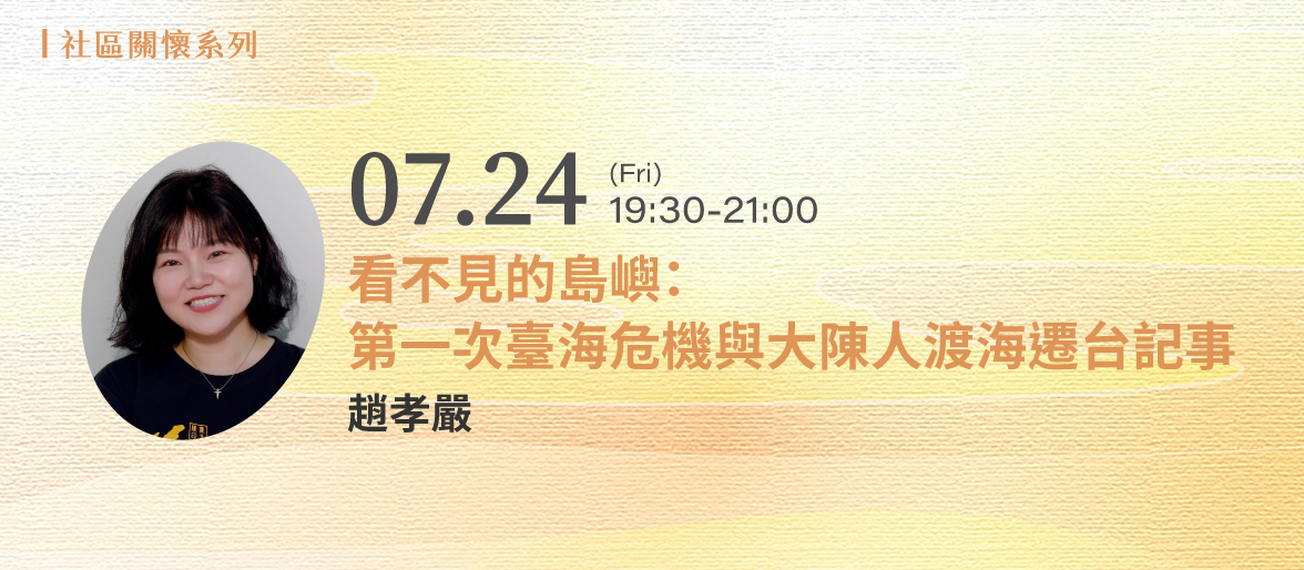 社區關懷系列