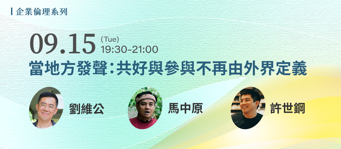 企業倫理系列