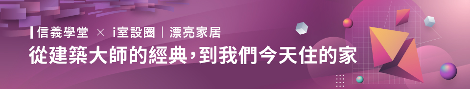 居住空間系列