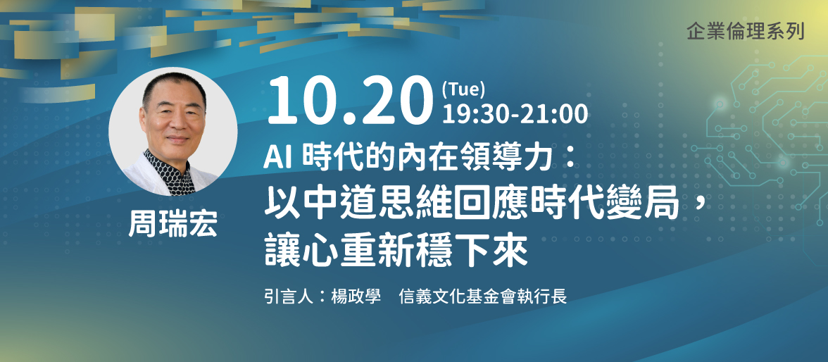 企業倫理系列