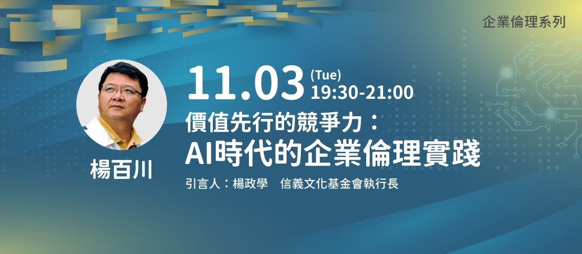 企業倫理系列